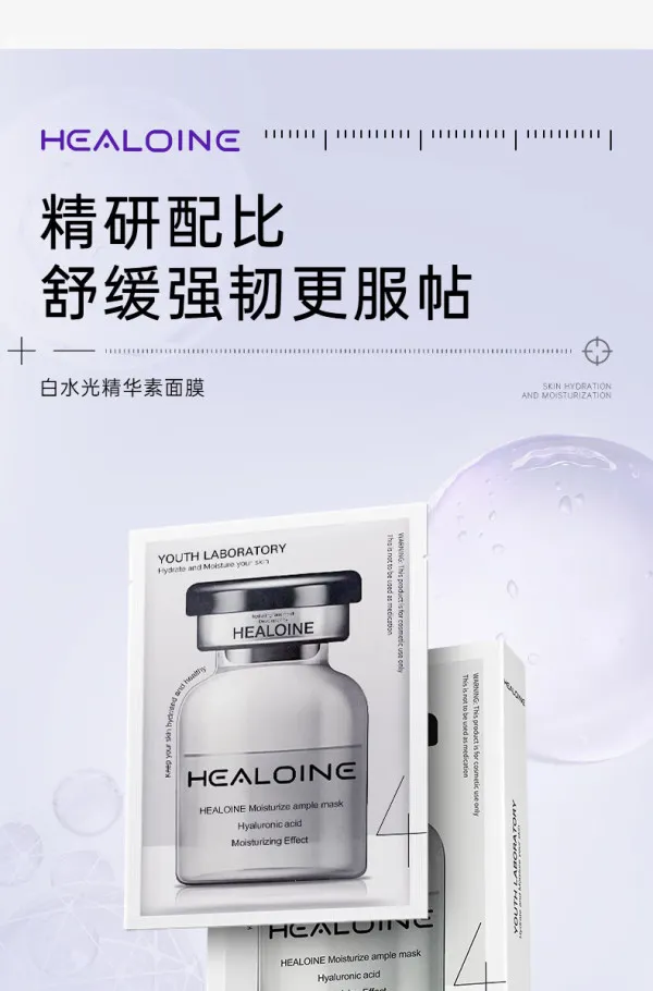 JuzBeauty_JuzBeautyMalaysia_JuzPretty_Authentic_Kbeauty_Malaysia_Skin_Care_Cosmetics_K-beauty_Health_Care_korean_streetwear_HEALOINE Moisture Ample Mask 水光面膜12