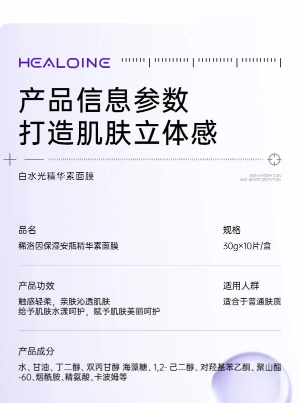 JuzBeauty_JuzBeautyMalaysia_JuzPretty_Authentic_Kbeauty_Malaysia_Skin_Care_Cosmetics_K-beauty_Health_Care_korean_streetwear_HEALOINE Moisture Ample Mask 水光面膜14