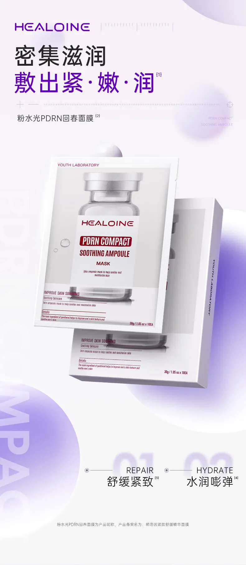 JuzBeauty_JuzBeautyMalaysia_JuzPretty_Authentic_Kbeauty_Malaysia_Skin_Care_Cosmetics_K-beauty_Health_Care_korean_streetwear_HEALOINE PDRN Compact Soothing Ampoule Mask 粉水光PDRN面膜13