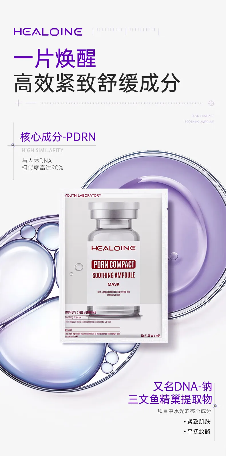 JuzBeauty_JuzBeautyMalaysia_JuzPretty_Authentic_Kbeauty_Malaysia_Skin_Care_Cosmetics_K-beauty_Health_Care_korean_streetwear_HEALOINE PDRN Compact Soothing Ampoule Mask 粉水光PDRN面膜9