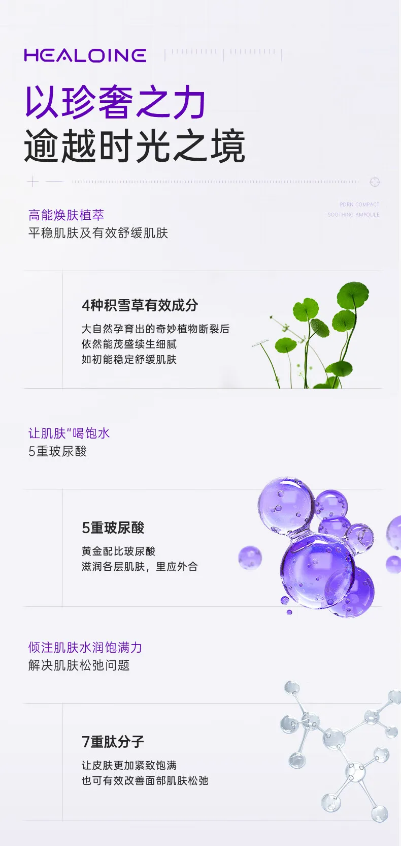 JuzBeauty_JuzBeautyMalaysia_JuzPretty_Authentic_Kbeauty_Malaysia_Skin_Care_Cosmetics_K-beauty_Health_Care_korean_streetwear_HEALOINE PDRN Compact Soothing Ampoule Mask 粉水光PDRN面膜7