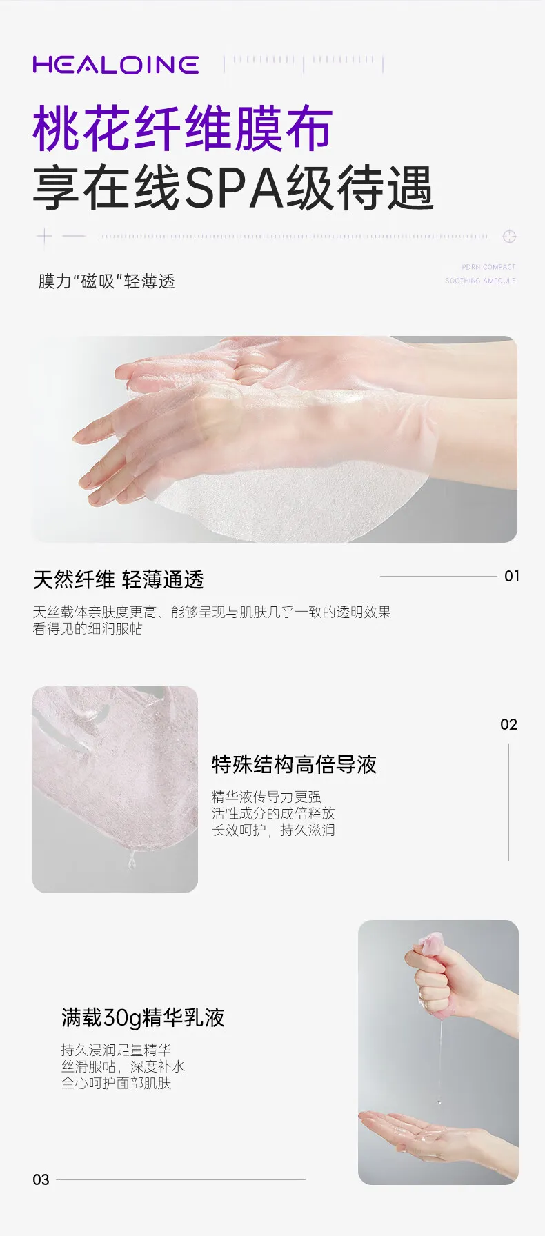 JuzBeauty_JuzBeautyMalaysia_JuzPretty_Authentic_Kbeauty_Malaysia_Skin_Care_Cosmetics_K-beauty_Health_Care_korean_streetwear_HEALOINE PDRN Compact Soothing Ampoule Mask 粉水光PDRN面膜5