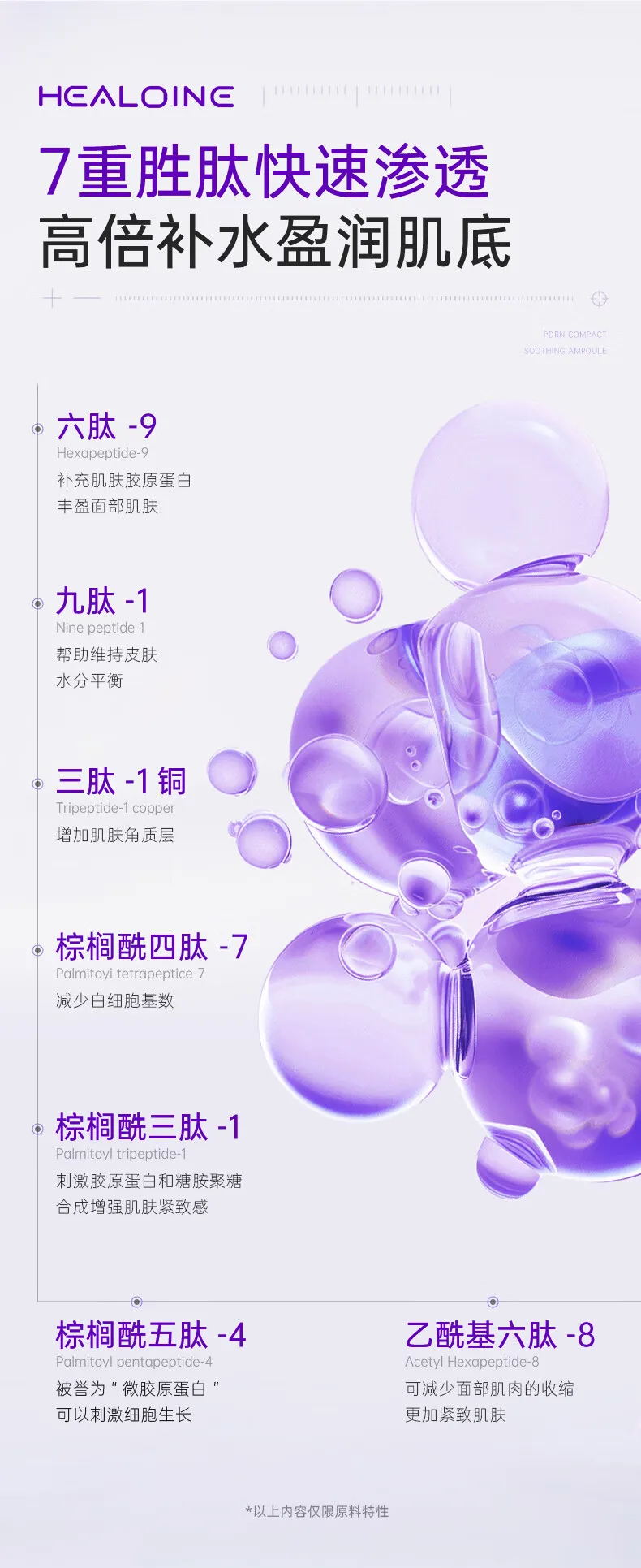 JuzBeauty_JuzBeautyMalaysia_JuzPretty_Authentic_Kbeauty_Malaysia_Skin_Care_Cosmetics_K-beauty_Health_Care_korean_streetwear_HEALOINE PDRN Compact Soothing Ampoule Mask 粉水光PDRN面膜1