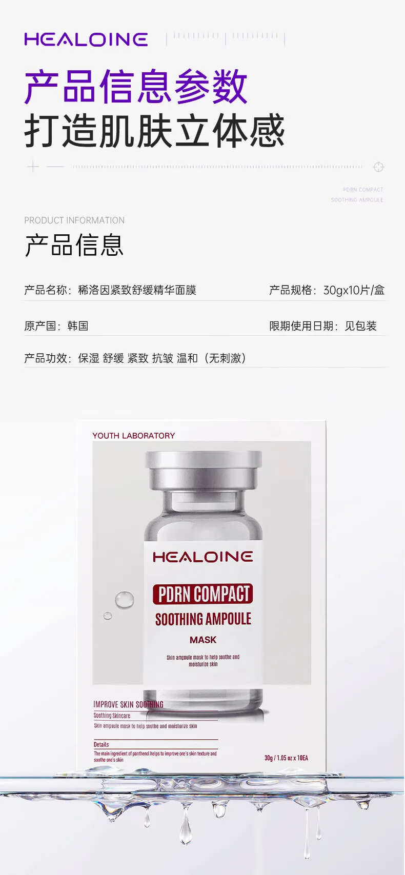 JuzBeauty_JuzBeautyMalaysia_JuzPretty_Authentic_Kbeauty_Malaysia_Skin_Care_Cosmetics_K-beauty_Health_Care_korean_streetwear_HEALOINE PDRN Compact Soothing Ampoule Mask 粉水光PDRN面膜3