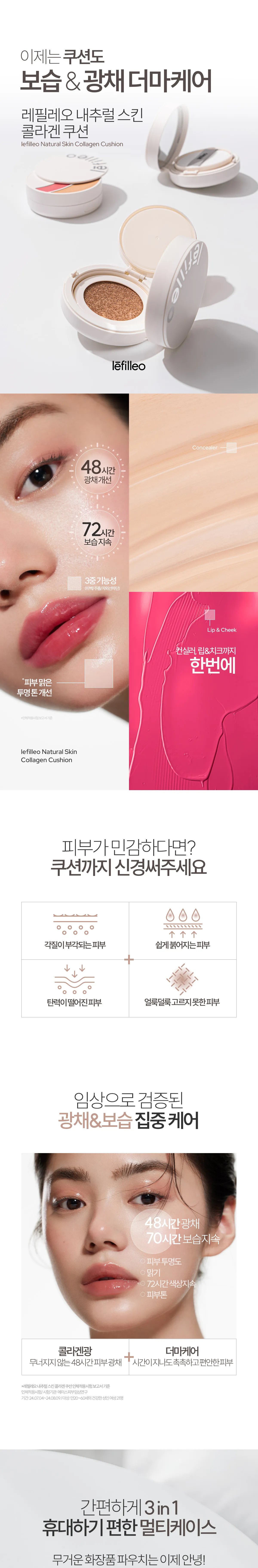 JuzBeauty_JuzBeautyMalaysia_JuzPretty_Authentic_Kbeauty_Malaysia_Skin_Care_Cosmetics_K-beauty_Health_Care_korean_streetwear_LEFILLEO Natural Skin Collagen Cushion 画皮再生气垫三部曲6