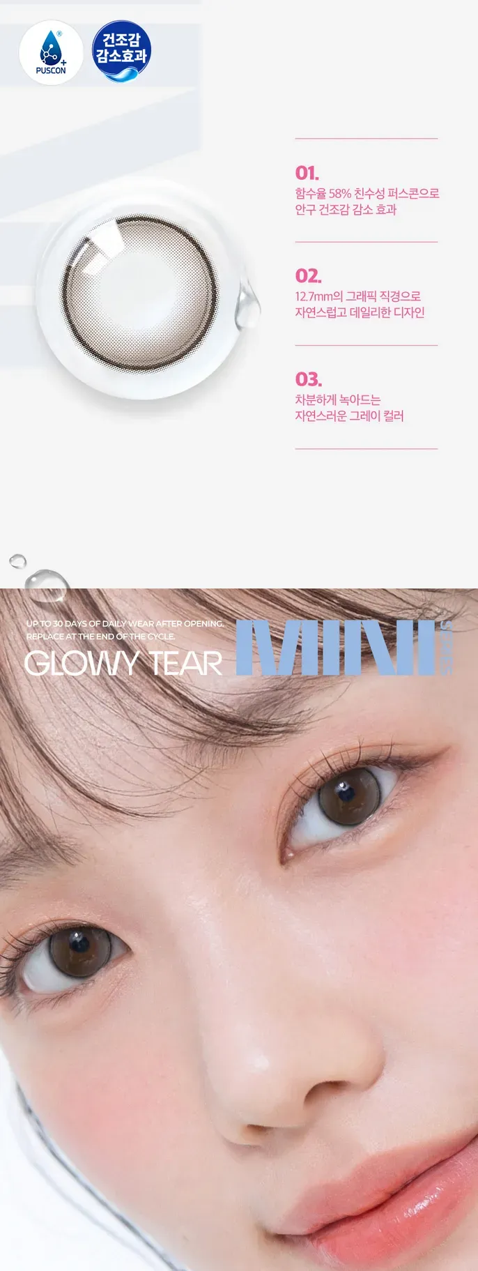 JuzBeauty_JuzBeautyMalaysia_JuzPretty_Authentic_Kbeauty_Malaysia_Skin_Care_Cosmetics_K-beauty_Health_Care_korean_streetwear_OLENS Glowy Tear Mini Contact Lens 月抛隐形眼镜 美瞳 1