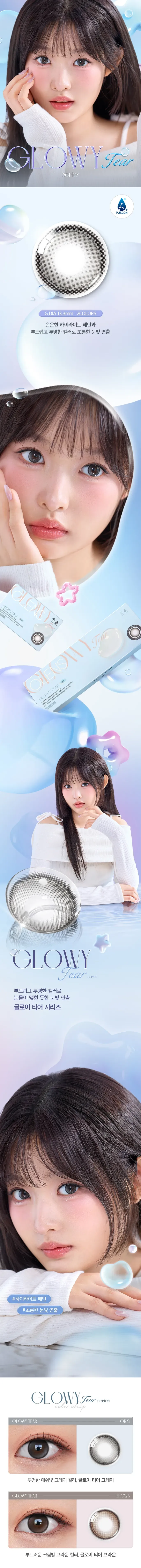 JuzBeauty_JuzBeautyMalaysia_JuzPretty_Authentic_Kbeauty_Malaysia_Skin_Care_Cosmetics_K-beauty_Health_Care_korean_streetwear_OLENS Glowy Tear Contact Lens 月抛隐形眼镜 美瞳 2