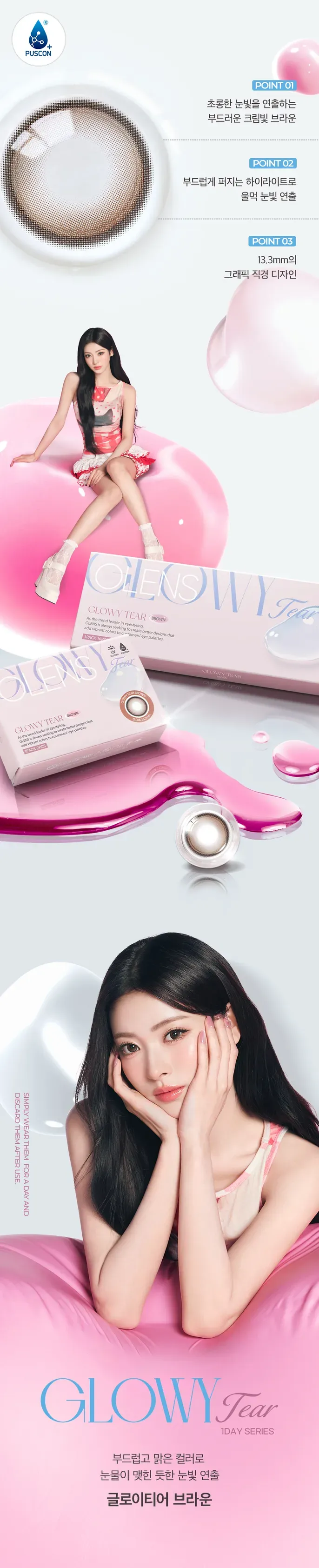 JuzBeauty_JuzBeautyMalaysia_JuzPretty_Authentic_Kbeauty_Malaysia_Skin_Care_Cosmetics_K-beauty_Health_Care_korean_streetwear_OLENS Glowy Tear Contact Lens 月抛隐形眼镜 美瞳 5