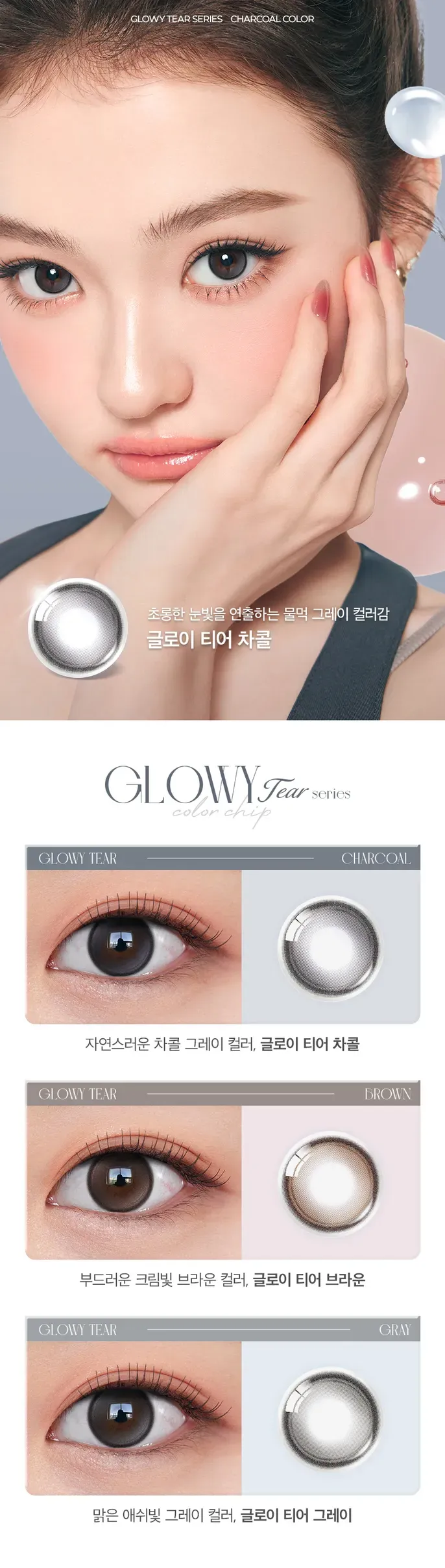 JuzBeauty_JuzBeautyMalaysia_JuzPretty_Authentic_Kbeauty_Malaysia_Skin_Care_Cosmetics_K-beauty_Health_Care_korean_streetwear_OLENS Glowy Tear Contact Lens 月抛隐形眼镜 美瞳 3