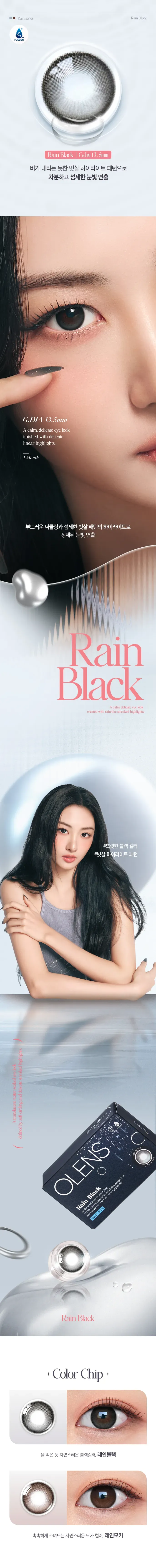 JuzBeauty_JuzBeautyMalaysia_JuzPretty_Authentic_Kbeauty_Malaysia_Skin_Care_Cosmetics_K-beauty_Health_Care_korean_streetwear_OLENS Rain Contact Lens 月抛隐形眼镜 美瞳 1