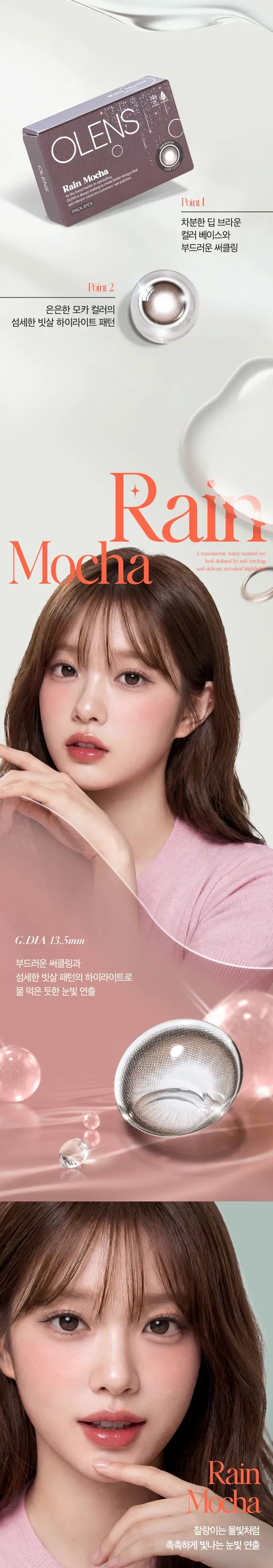 JuzBeauty_JuzBeautyMalaysia_JuzPretty_Authentic_Kbeauty_Malaysia_Skin_Care_Cosmetics_K-beauty_Health_Care_korean_streetwear_OLENS Rain Contact Lens 月抛隐形眼镜 美瞳 7