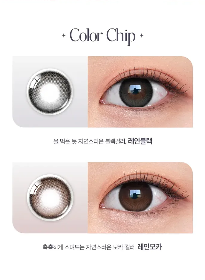 JuzBeauty_JuzBeautyMalaysia_JuzPretty_Authentic_Kbeauty_Malaysia_Skin_Care_Cosmetics_K-beauty_Health_Care_korean_streetwear_OLENS Rain Contact Lens 月抛隐形眼镜 美瞳 1