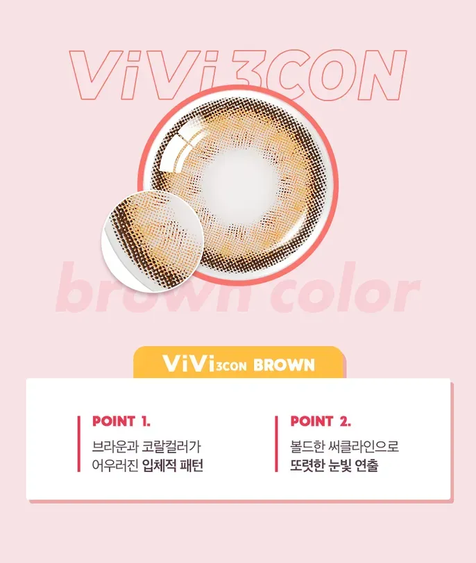 JuzBeauty_JuzBeautyMalaysia_JuzPretty_Authentic_Kbeauty_Malaysia_Skin_Care_Cosmetics_K-beauty_Health_Care_korean_streetwear_OLENS ViVi 3CON Brown Contact Lens 月抛隐形眼镜 美瞳4