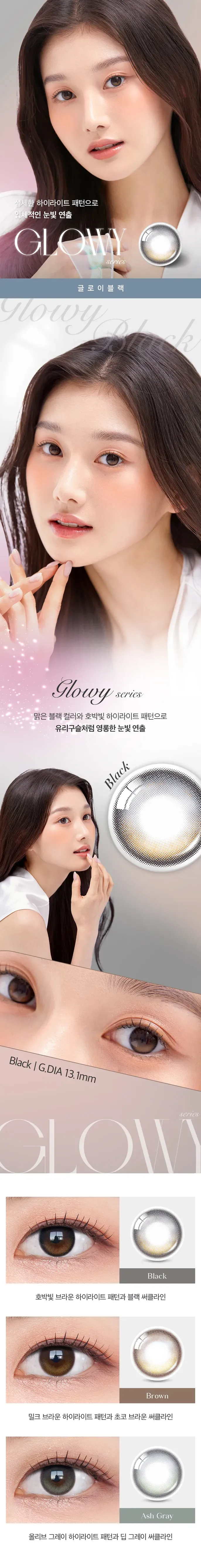 JuzBeauty_JuzBeautyMalaysia_JuzPretty_Authentic_Kbeauty_Malaysia_Skin_Care_Cosmetics_K-beauty_Health_Care_korean_streetwear_OLENS Glowy Contact Lens 月抛隐形眼镜 美瞳17
