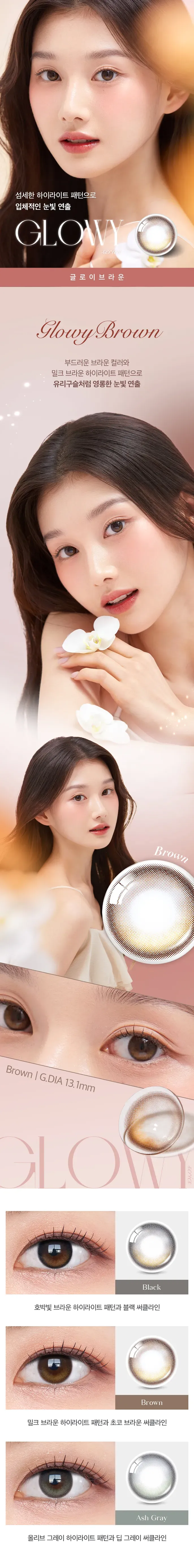 JuzBeauty_JuzBeautyMalaysia_JuzPretty_Authentic_Kbeauty_Malaysia_Skin_Care_Cosmetics_K-beauty_Health_Care_korean_streetwear_OLENS Glowy Contact Lens 月抛隐形眼镜 美瞳1
