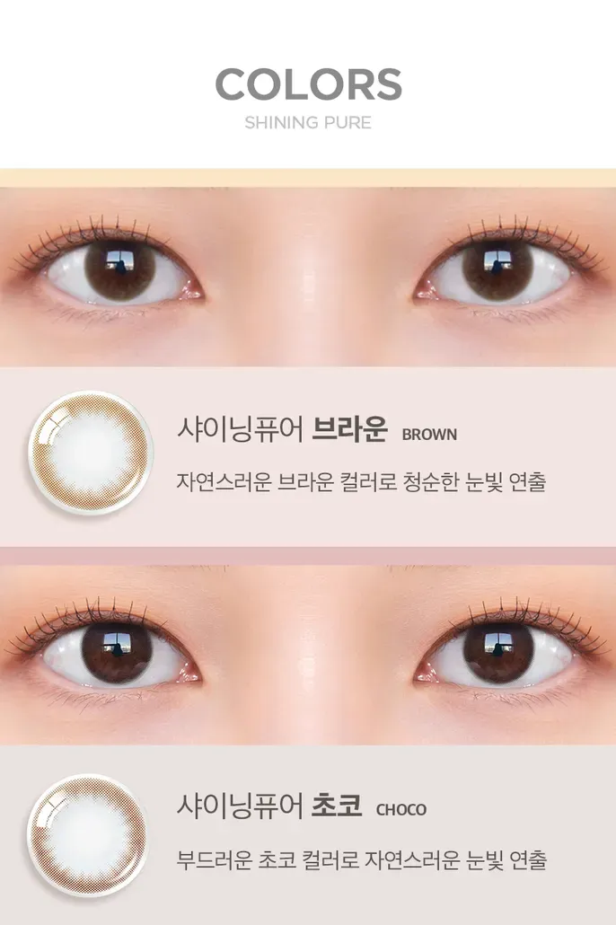 JuzBeauty_JuzBeautyMalaysia_JuzPretty_Authentic_Kbeauty_Malaysia_Skin_Care_Cosmetics_K-beauty_Health_Care_korean_streetwear_OLENS Shining Pure Contact Lens 月抛隐形眼镜 美瞳3