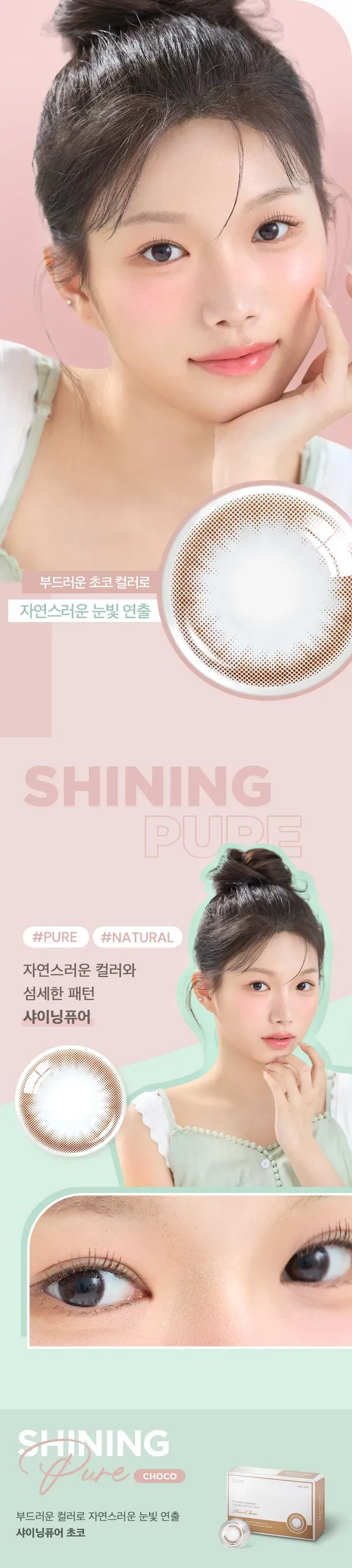 JuzBeauty_JuzBeautyMalaysia_JuzPretty_Authentic_Kbeauty_Malaysia_Skin_Care_Cosmetics_K-beauty_Health_Care_korean_streetwear_OLENS Shining Pure Contact Lens 月抛隐形眼镜 美瞳9