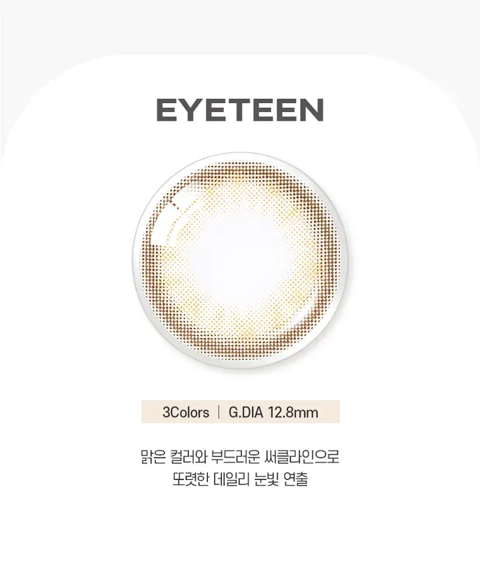 JuzBeauty_JuzBeautyMalaysia_JuzPretty_Authentic_Kbeauty_Malaysia_Skin_Care_Cosmetics_K-beauty_Health_Care_korean_streetwear_OLENS EyeTeen Contact Lens 月抛隐形眼镜 美瞳 5