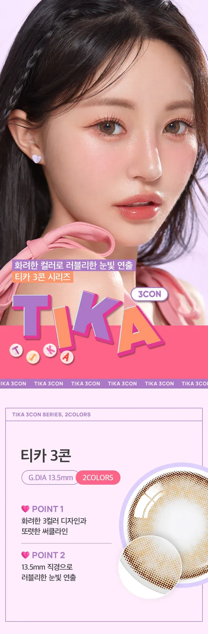 JuzBeauty_JuzBeautyMalaysia_JuzPretty_Authentic_Kbeauty_Malaysia_Skin_Care_Cosmetics_K-beauty_Health_Care_korean_streetwear_OLENS Tika 3Con Contact Lens 月抛隐形眼镜 美瞳 6