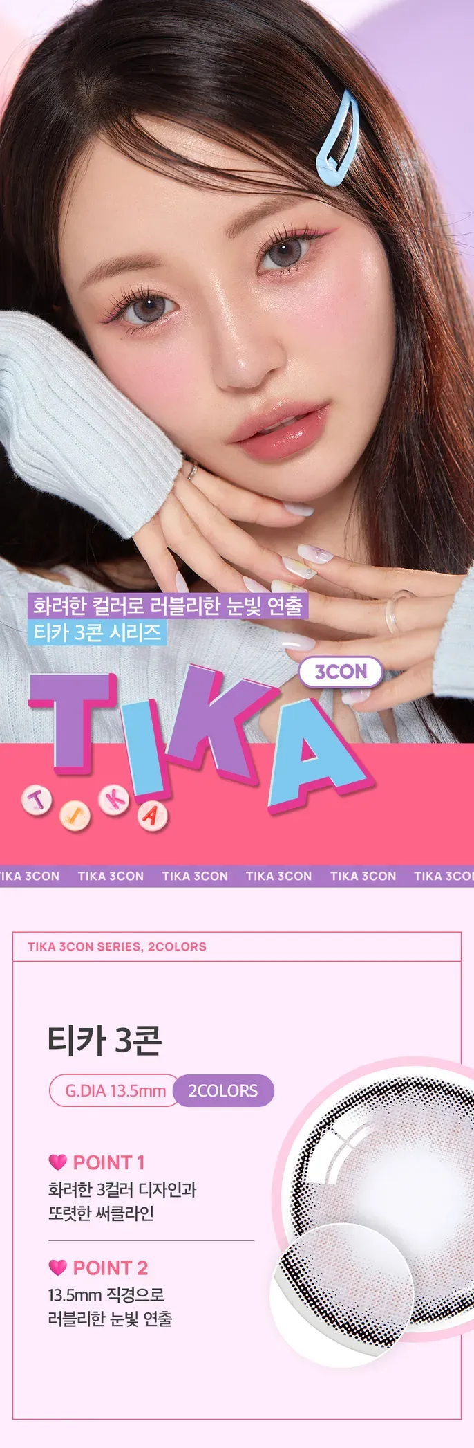 JuzBeauty_JuzBeautyMalaysia_JuzPretty_Authentic_Kbeauty_Malaysia_Skin_Care_Cosmetics_K-beauty_Health_Care_korean_streetwear_OLENS Tika 3Con Contact Lens 月抛隐形眼镜 美瞳 15