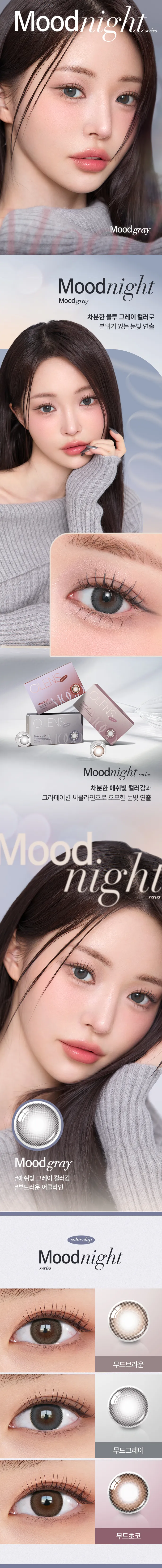 JuzBeauty_JuzBeautyMalaysia_JuzPretty_Authentic_Kbeauty_Malaysia_Skin_Care_Cosmetics_Jbeauty_Health_Care_korean_streetwear_US_OLENS Mood Night 1Day Contact Lens 日抛隐形眼镜 美瞳17
