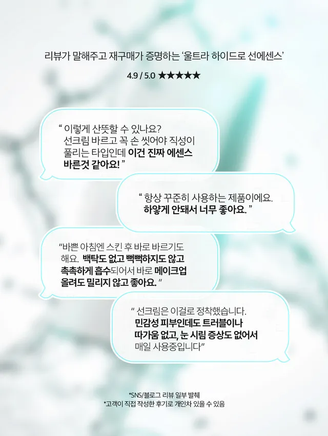 JuzBeauty_JuzBeautyMalaysia_JuzPretty_Authentic_Kbeauty_Malaysia_Skin_Care_Cosmetics_K-beauty_Health_Care_korean_streetwear_VELLA Ultra Hydro Sun Essence 水光防晒精华液4