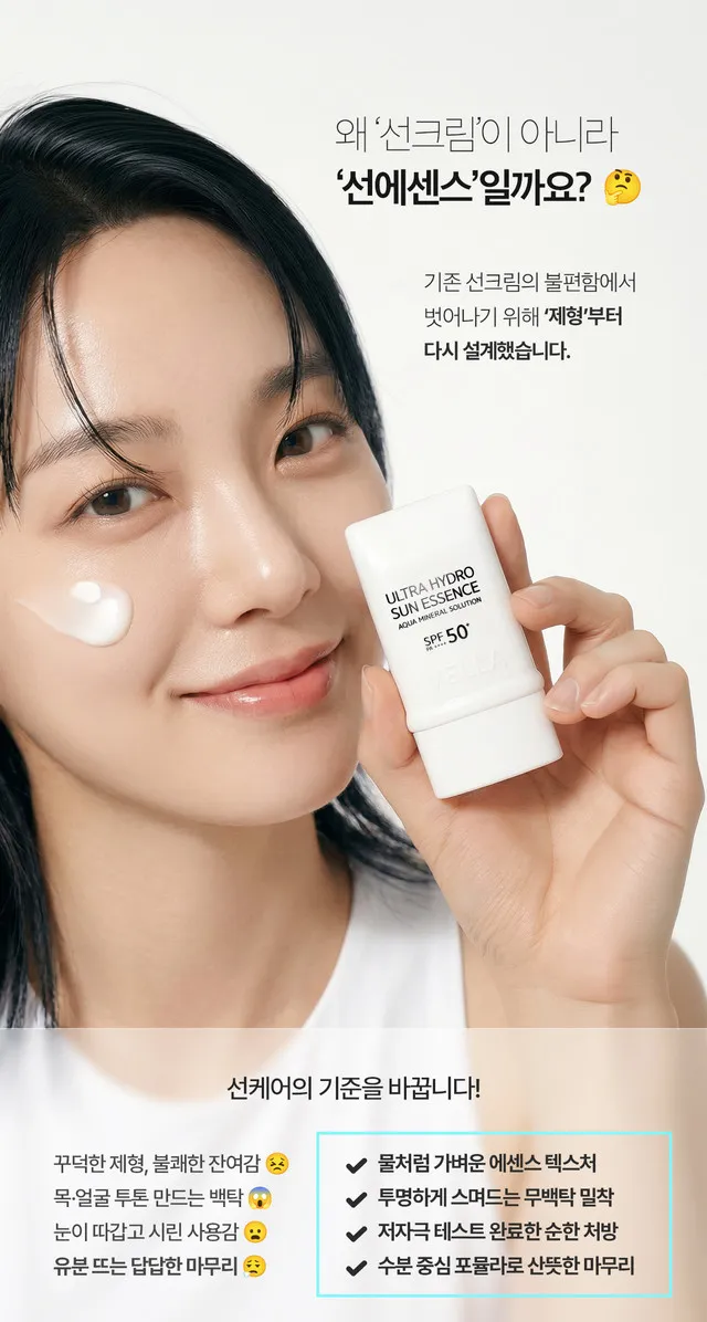 JuzBeauty_JuzBeautyMalaysia_JuzPretty_Authentic_Kbeauty_Malaysia_Skin_Care_Cosmetics_K-beauty_Health_Care_korean_streetwear_VELLA Ultra Hydro Sun Essence 水光防晒精华液9