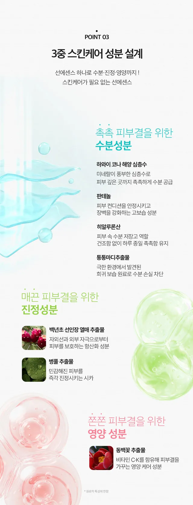 JuzBeauty_JuzBeautyMalaysia_JuzPretty_Authentic_Kbeauty_Malaysia_Skin_Care_Cosmetics_K-beauty_Health_Care_korean_streetwear_VELLA Ultra Hydro Sun Essence 水光防晒精华液5