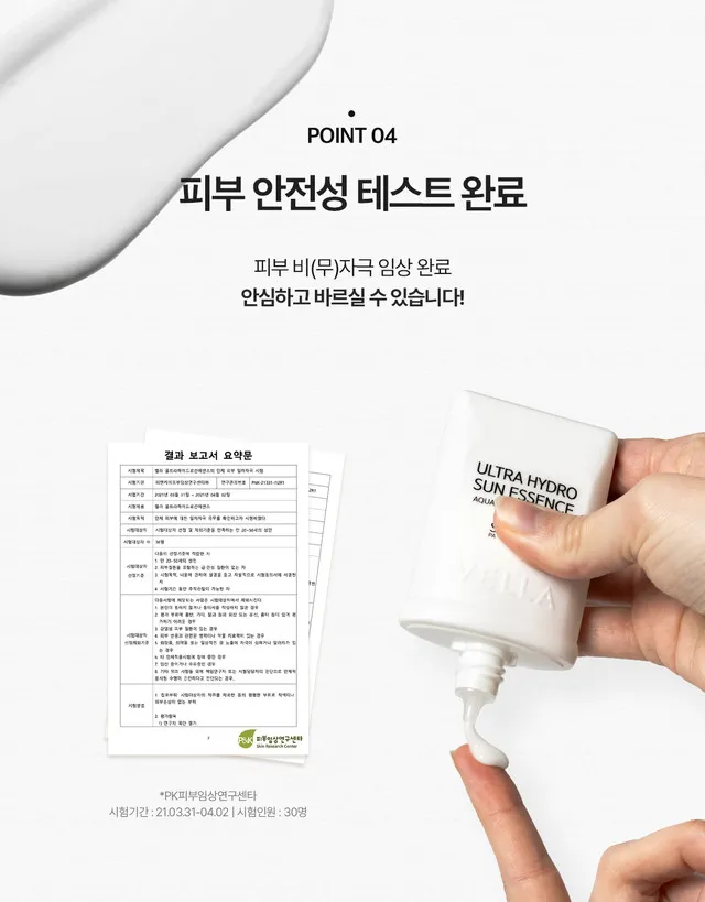 JuzBeauty_JuzBeautyMalaysia_JuzPretty_Authentic_Kbeauty_Malaysia_Skin_Care_Cosmetics_K-beauty_Health_Care_korean_streetwear_VELLA Ultra Hydro Sun Essence 水光防晒精华液14