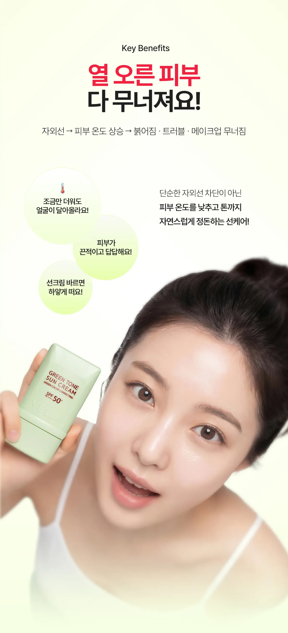 JuzBeauty_JuzBeautyMalaysia_JuzPretty_Authentic_Kbeauty_Malaysia_Skin_Care_Cosmetics_K-beauty_Health_Care_korean_streetwear_VELLA Green tone sun cream 绿色修护防晒乳 7