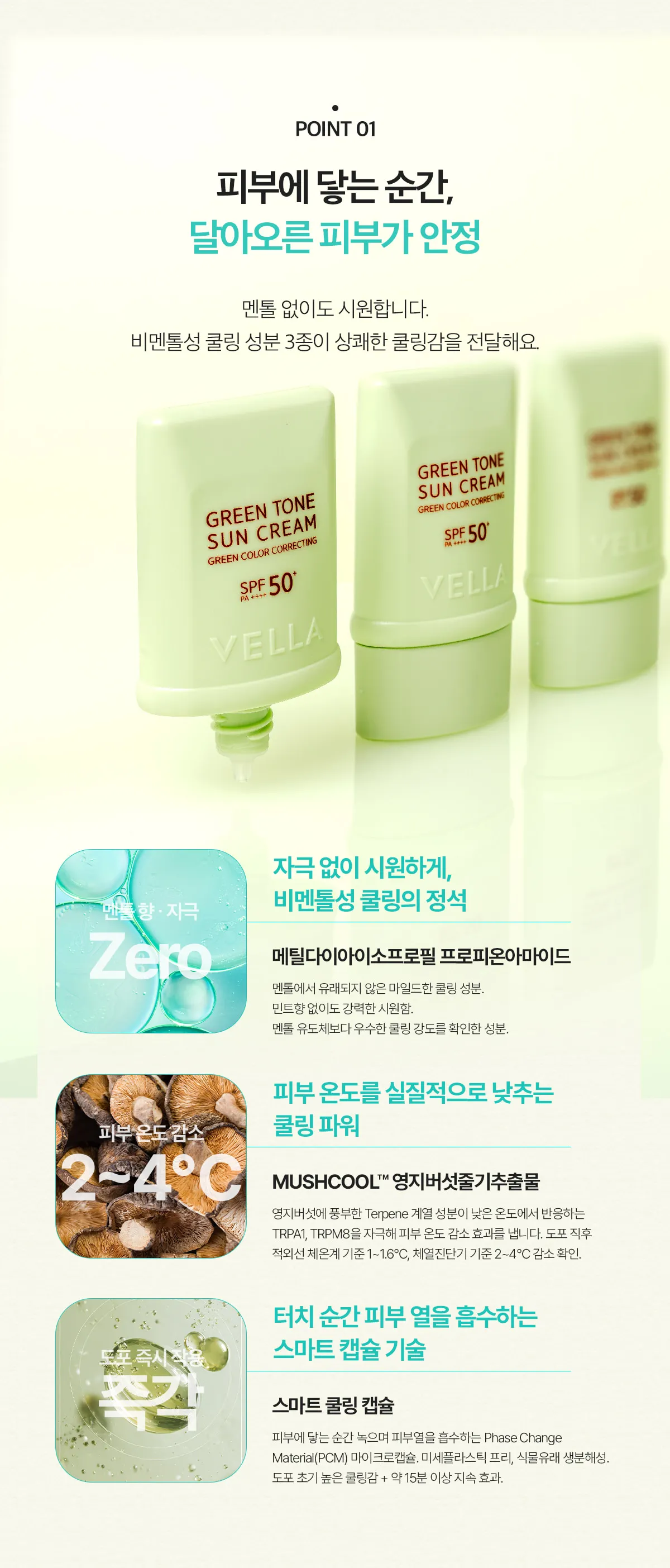 JuzBeauty_JuzBeautyMalaysia_JuzPretty_Authentic_Kbeauty_Malaysia_Skin_Care_Cosmetics_K-beauty_Health_Care_korean_streetwear_VELLA Green tone sun cream 绿色修护防晒乳 8