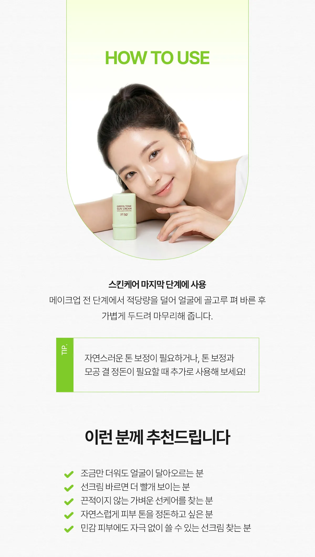 JuzBeauty_JuzBeautyMalaysia_JuzPretty_Authentic_Kbeauty_Malaysia_Skin_Care_Cosmetics_K-beauty_Health_Care_korean_streetwear_VELLA Green tone sun cream 绿色修护防晒乳 12