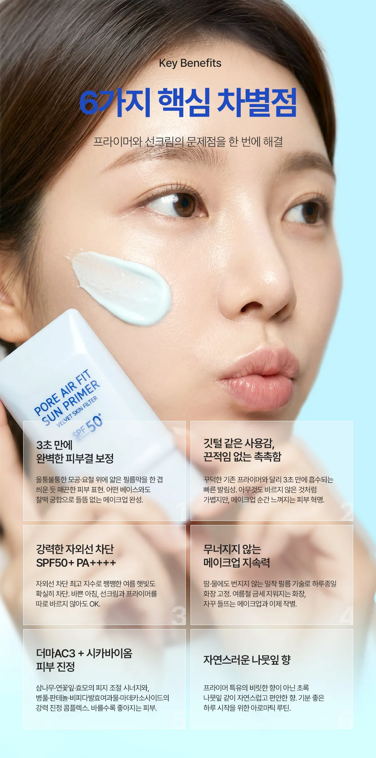 JuzBeauty_JuzBeautyMalaysia_JuzPretty_Authentic_Kbeauty_Malaysia_Skin_Care_Cosmetics_K-beauty_Health_Care_korean_streetwear_VELLA Pore ​​Air Fit Sun Primer 毛孔空气贴合防晒霜11