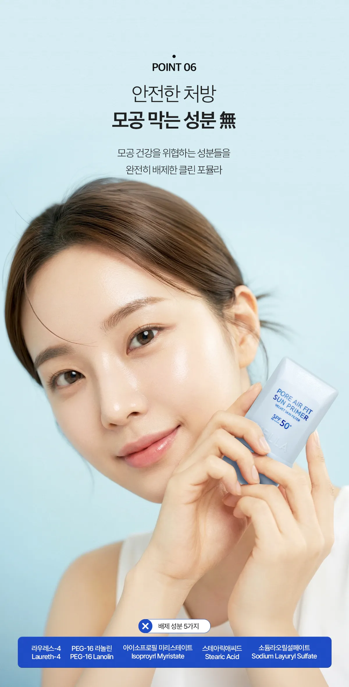 JuzBeauty_JuzBeautyMalaysia_JuzPretty_Authentic_Kbeauty_Malaysia_Skin_Care_Cosmetics_K-beauty_Health_Care_korean_streetwear_VELLA Pore ​​Air Fit Sun Primer 毛孔空气贴合防晒霜15