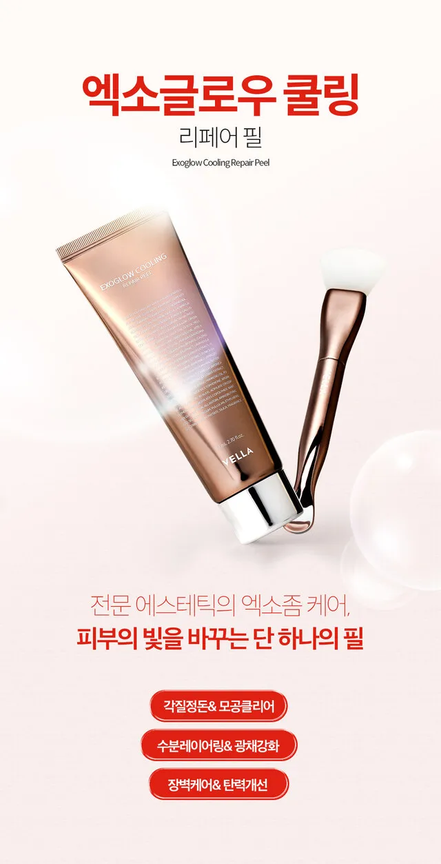 JuzBeauty_JuzBeautyMalaysia_JuzPretty_Authentic_Kbeauty_Malaysia_Skin_Care_Cosmetics_K-beauty_Health_Care_korean_streetwear_VELLA Exoglow Cooling Repair Peel 水润保湿涂抹面膜1