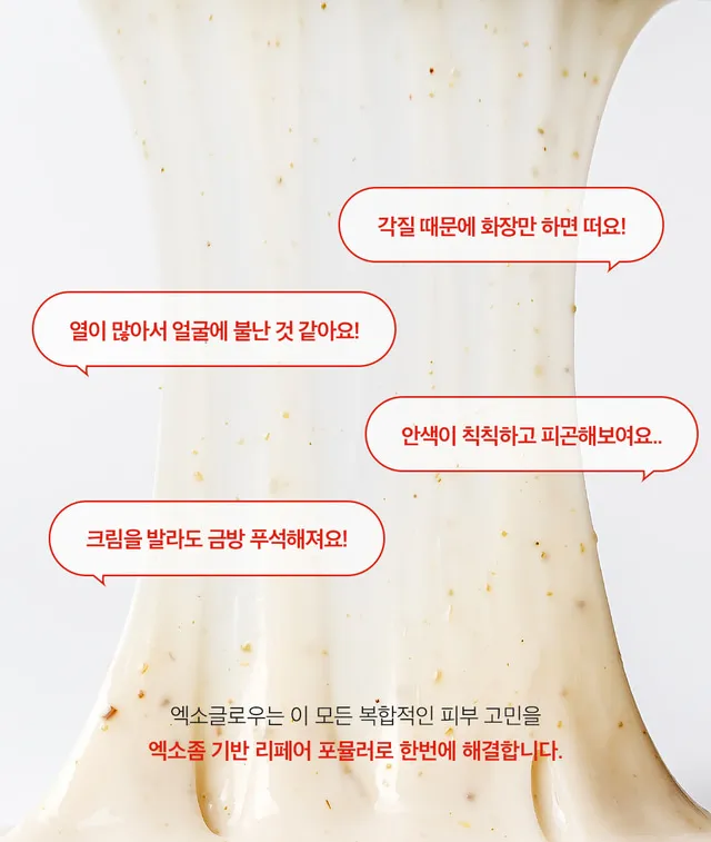 JuzBeauty_JuzBeautyMalaysia_JuzPretty_Authentic_Kbeauty_Malaysia_Skin_Care_Cosmetics_K-beauty_Health_Care_korean_streetwear_VELLA Exoglow Cooling Repair Peel 水润保湿涂抹面膜8