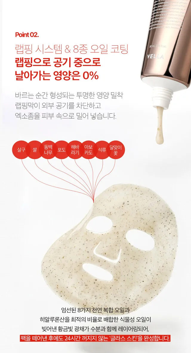 JuzBeauty_JuzBeautyMalaysia_JuzPretty_Authentic_Kbeauty_Malaysia_Skin_Care_Cosmetics_K-beauty_Health_Care_korean_streetwear_VELLA Exoglow Cooling Repair Peel 水润保湿涂抹面膜9