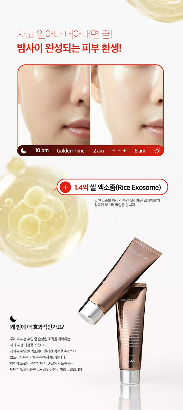 JuzBeauty_JuzBeautyMalaysia_JuzPretty_Authentic_Kbeauty_Malaysia_Skin_Care_Cosmetics_K-beauty_Health_Care_korean_streetwear_VELLA Exoglow Cooling Repair Peel 水润保湿涂抹面膜11