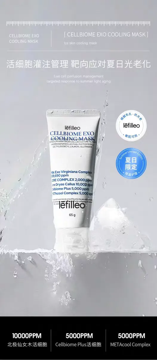 JuzBeauty_JuzBeautyMalaysia_JuzPretty_Authentic_Kbeauty_Malaysia_Skin_Care_Cosmetics_K-beauty_Health_Care_korean_streetwear_LEFILLEO Cellbiome Exo Cooling Mask 外泌体冷却面膜 冰皮8