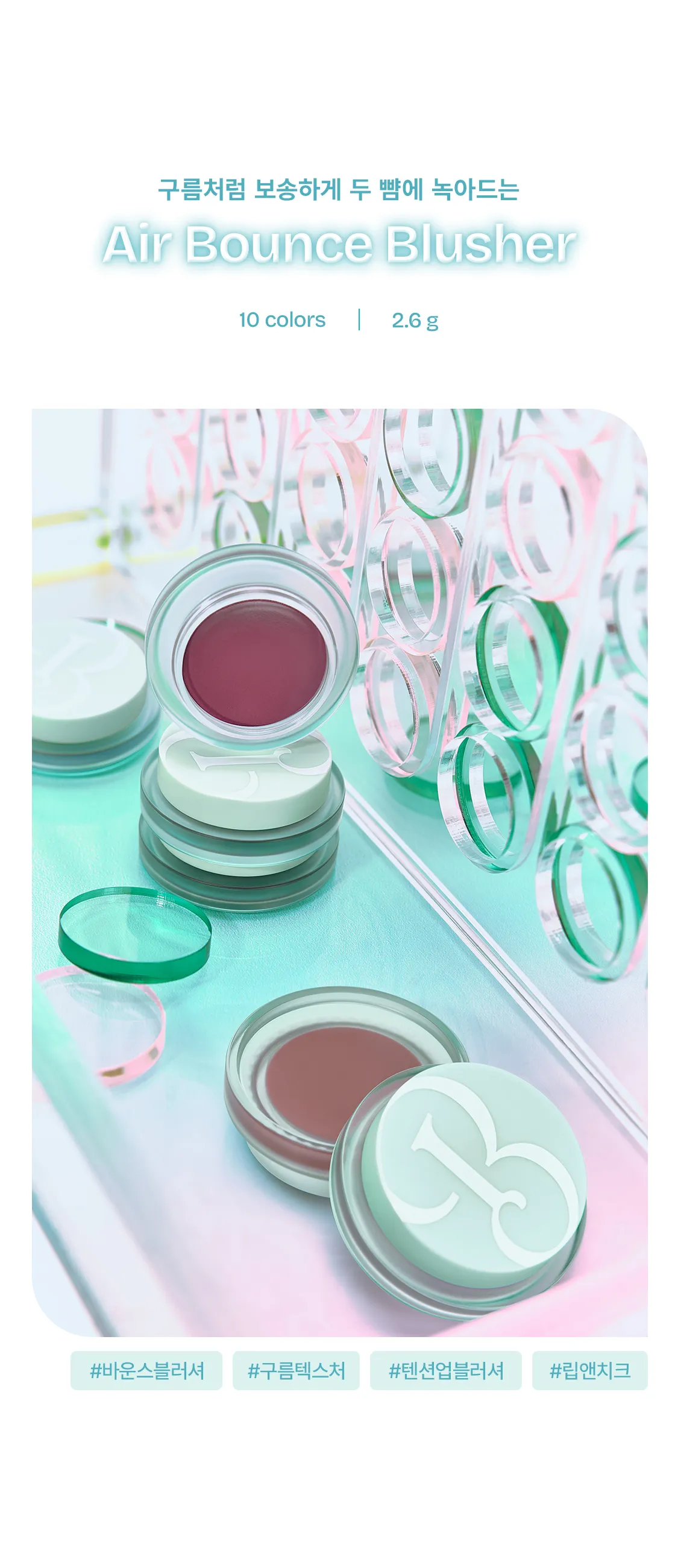 JuzBeauty_JuzBeautyMalaysia_JuzPretty_Authentic_Kbeauty_Malaysia_Skin_Care_Cosmetics_K-beauty_Health_Care_korean_streetwear_LIKEBEL Air Bounce Blusher 空气感腮红膏2
