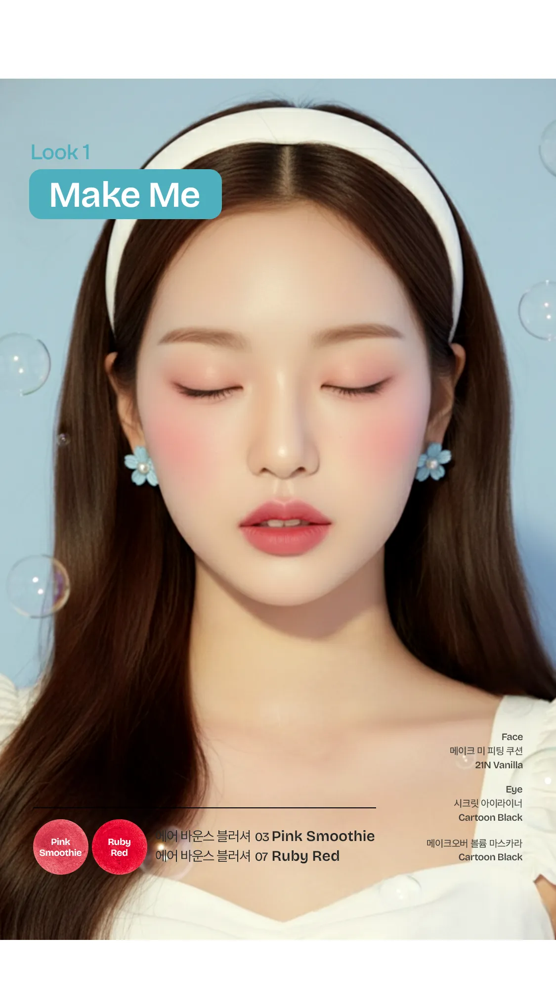 JuzBeauty_JuzBeautyMalaysia_JuzPretty_Authentic_Kbeauty_Malaysia_Skin_Care_Cosmetics_K-beauty_Health_Care_korean_streetwear_LIKEBEL Air Bounce Blusher 空气感腮红膏17