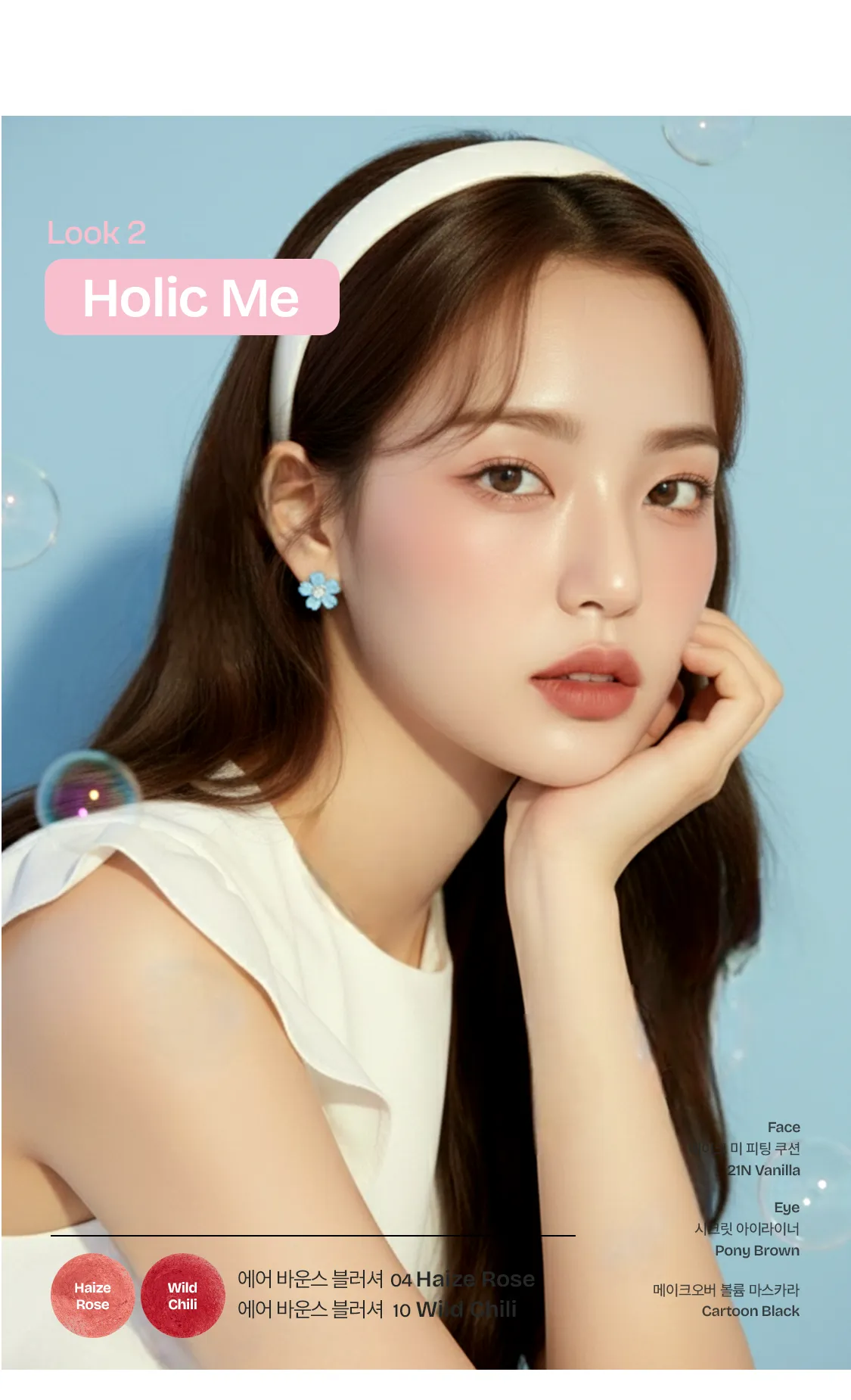JuzBeauty_JuzBeautyMalaysia_JuzPretty_Authentic_Kbeauty_Malaysia_Skin_Care_Cosmetics_K-beauty_Health_Care_korean_streetwear_LIKEBEL Air Bounce Blusher 空气感腮红膏19