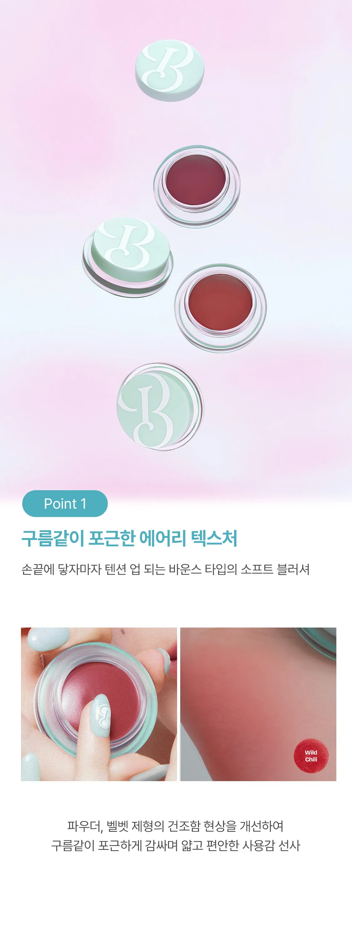 JuzBeauty_JuzBeautyMalaysia_JuzPretty_Authentic_Kbeauty_Malaysia_Skin_Care_Cosmetics_K-beauty_Health_Care_korean_streetwear_LIKEBEL Air Bounce Blusher 空气感腮红膏3