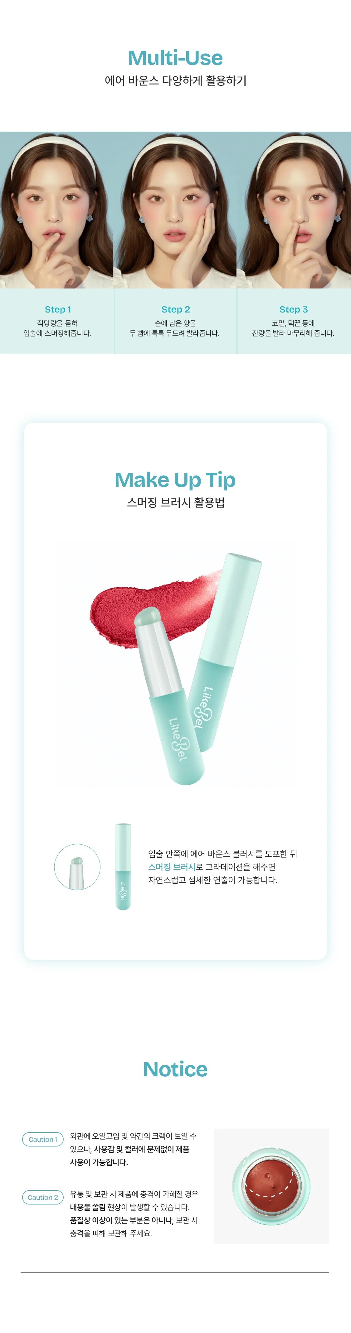 JuzBeauty_JuzBeautyMalaysia_JuzPretty_Authentic_Kbeauty_Malaysia_Skin_Care_Cosmetics_K-beauty_Health_Care_korean_streetwear_LIKEBEL Air Bounce Blusher 空气感腮红膏25