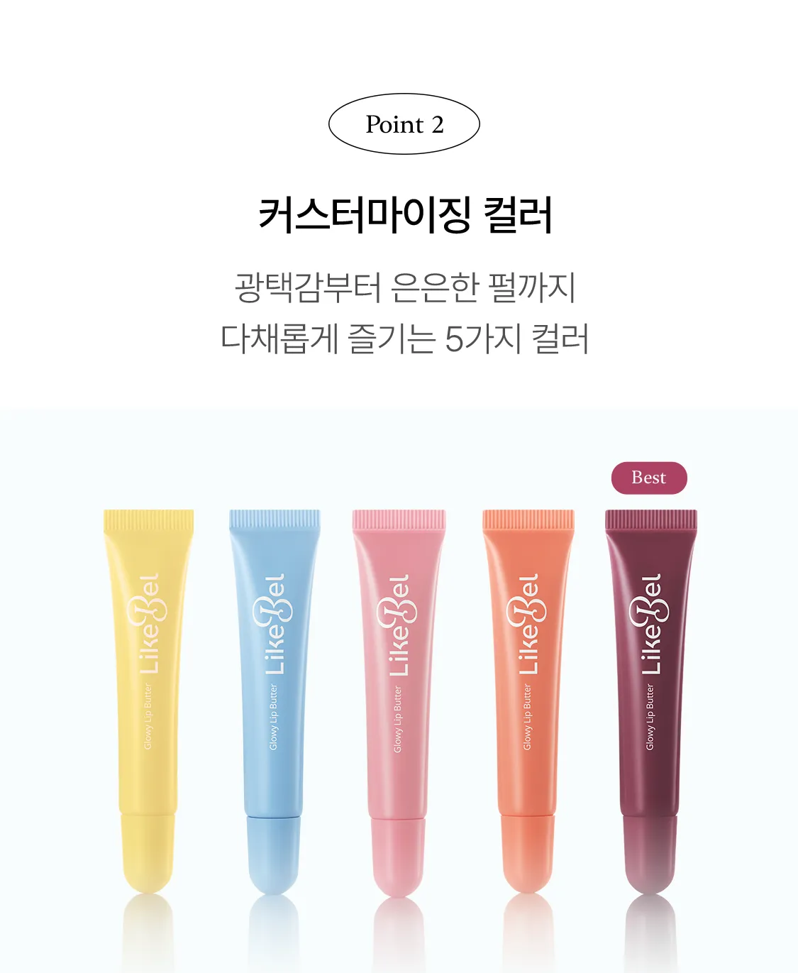JuzBeauty_JuzBeautyMalaysia_JuzPretty_Authentic_Kbeauty_Malaysia_Skin_Care_Cosmetics_K-beauty_Health_Care_korean_streetwear_LIKEBEL Glowy Lip Butter 多巴胺水光润唇膏 16