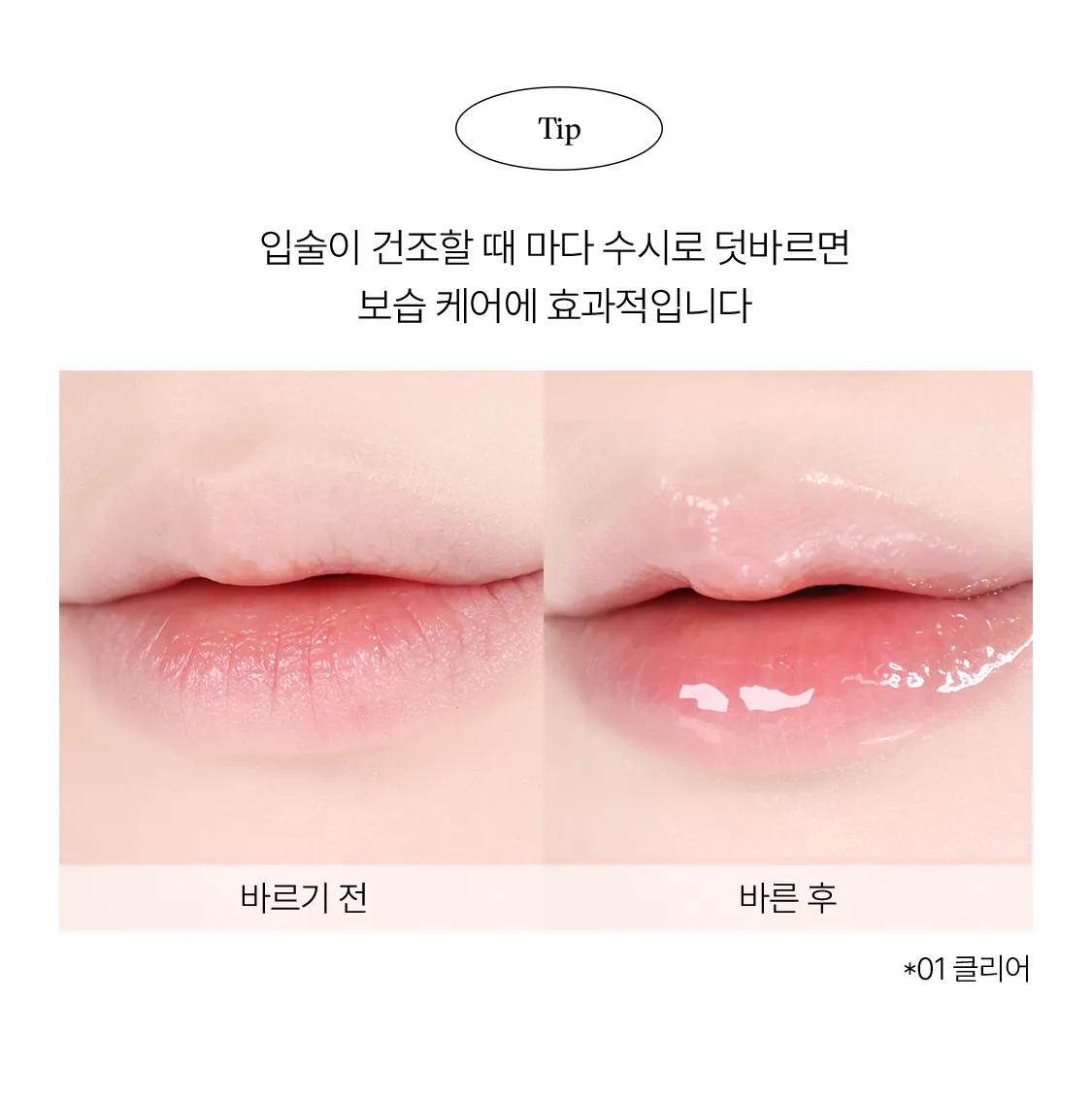 JuzBeauty_JuzBeautyMalaysia_JuzPretty_Authentic_Kbeauty_Malaysia_Skin_Care_Cosmetics_K-beauty_Health_Care_korean_streetwear_LIKEBEL Glowy Lip Butter 多巴胺水光润唇膏 22