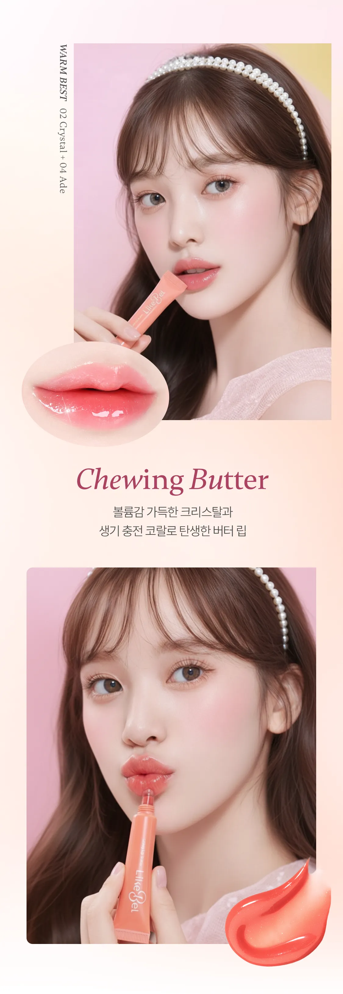 JuzBeauty_JuzBeautyMalaysia_JuzPretty_Authentic_Kbeauty_Malaysia_Skin_Care_Cosmetics_K-beauty_Health_Care_korean_streetwear_LIKEBEL Glowy Lip Butter 多巴胺水光润唇膏 13