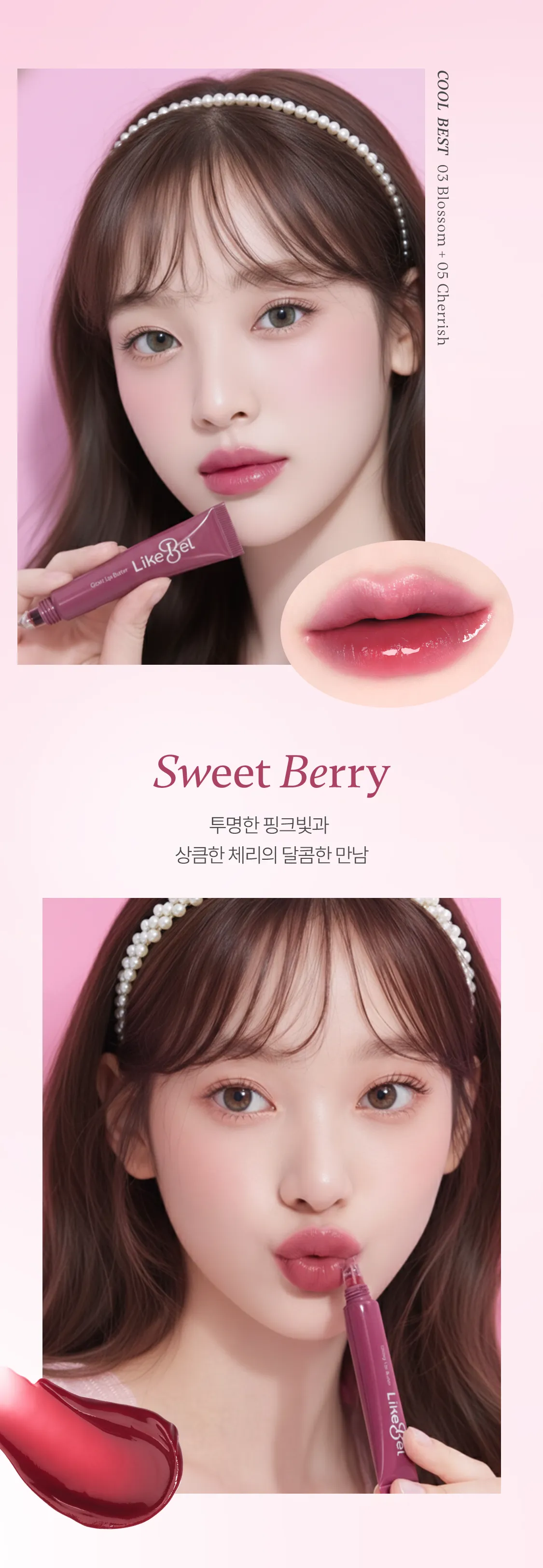 JuzBeauty_JuzBeautyMalaysia_JuzPretty_Authentic_Kbeauty_Malaysia_Skin_Care_Cosmetics_K-beauty_Health_Care_korean_streetwear_LIKEBEL Glowy Lip Butter 多巴胺水光润唇膏 14
