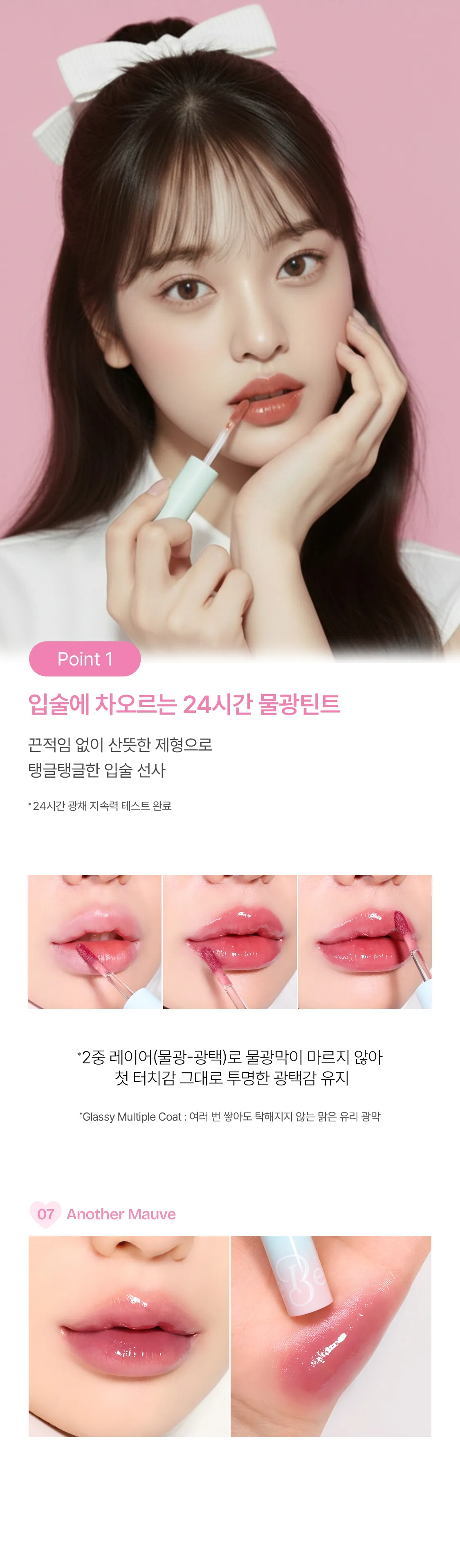 JuzBeauty_JuzBeautyMalaysia_JuzPretty_Authentic_Kbeauty_Malaysia_Skin_Care_Cosmetics_K-beauty_Health_Care_korean_streetwear_LIKEBEL Glow Up Lip Tint 水光唇釉&nbsp;8