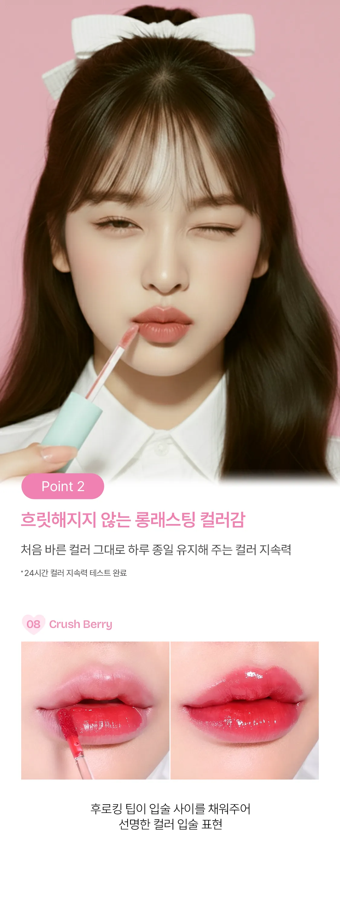 JuzBeauty_JuzBeautyMalaysia_JuzPretty_Authentic_Kbeauty_Malaysia_Skin_Care_Cosmetics_K-beauty_Health_Care_korean_streetwear_LIKEBEL Glow Up Lip Tint 水光唇釉&nbsp;9